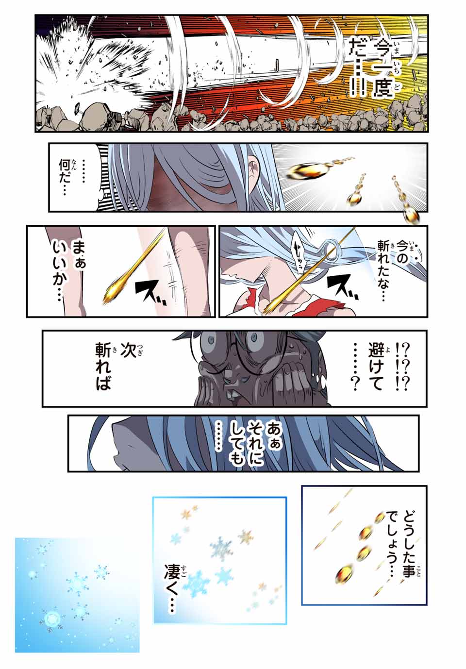 転生したら第七王子だったので、気ままに魔術を極めます 第130話 - Page 6