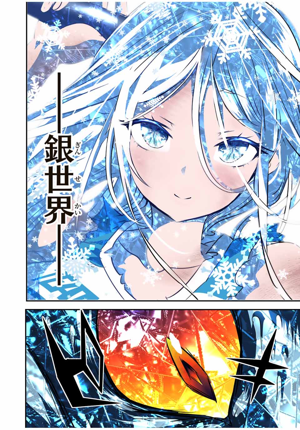 転生したら第七王子だったので、気ままに魔術を極めます 第130話 - Page 9