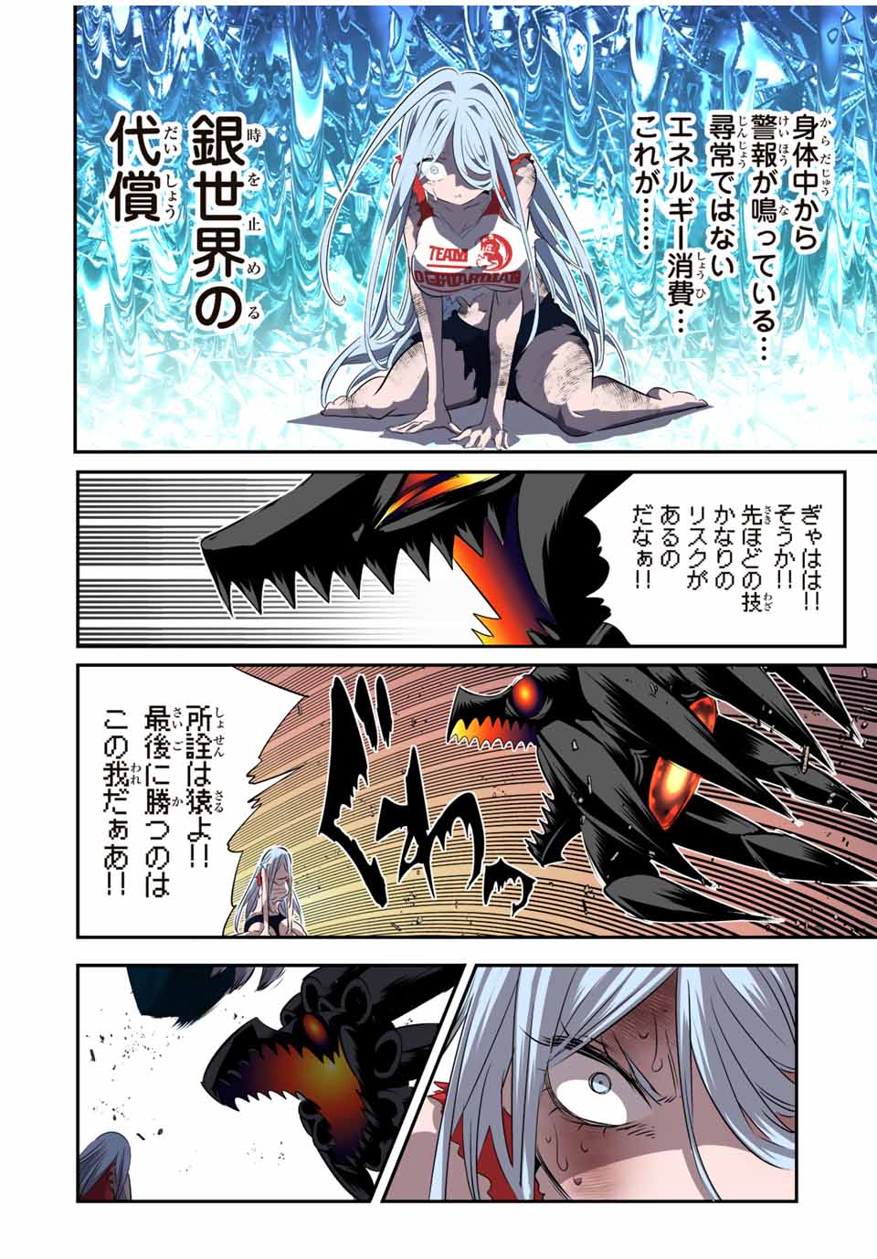 転生したら第七王子だったので、気ままに魔術を極めます 第130話 - Page 19