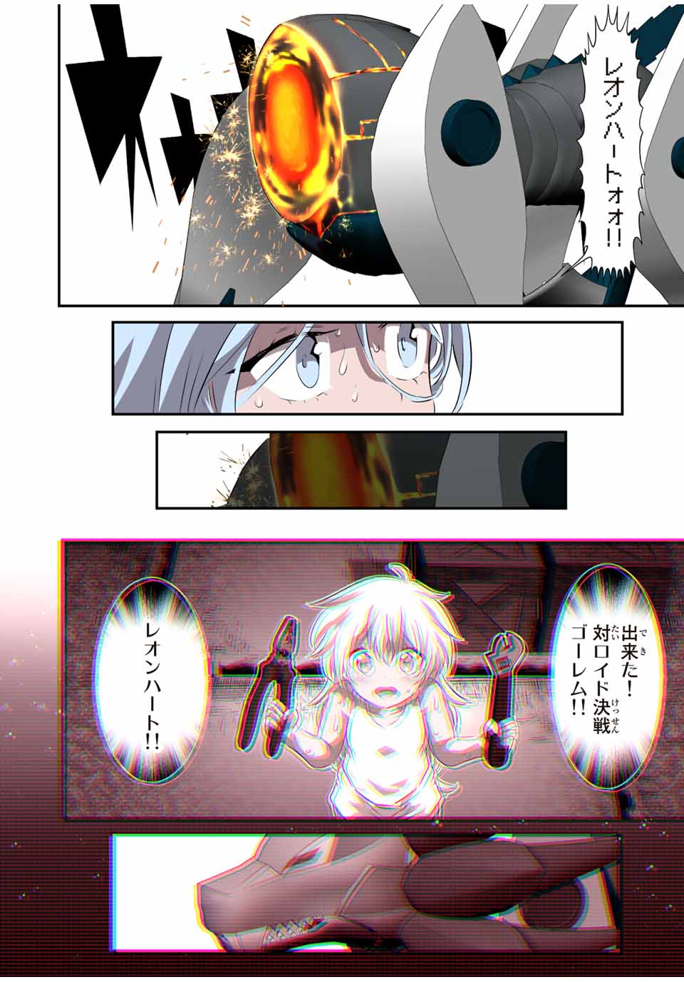 転生したら第七王子だったので、気ままに魔術を極めます 第130話 - Page 20