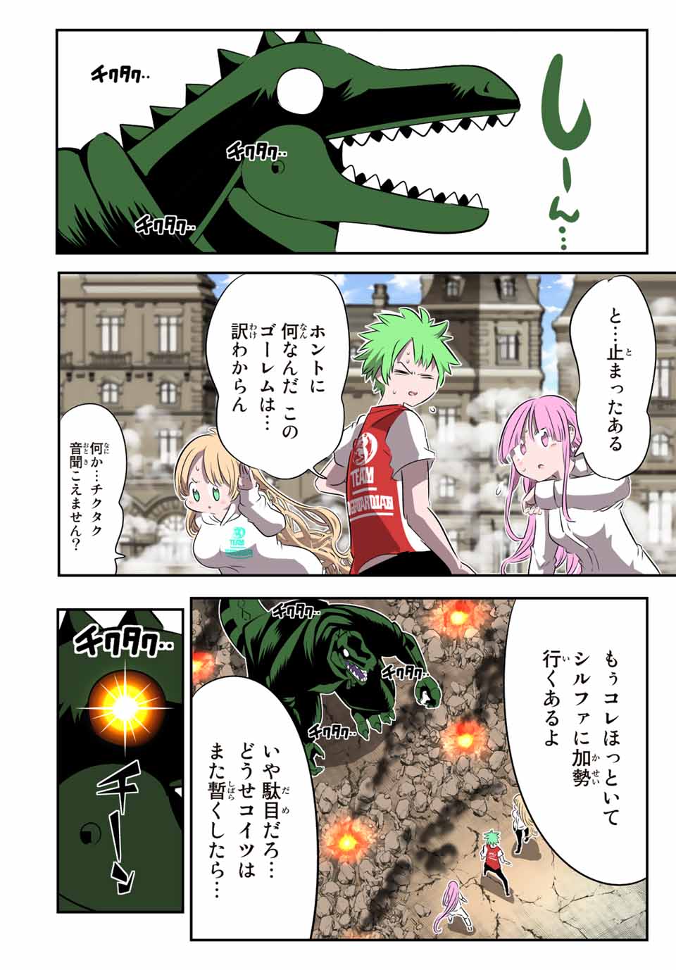 転生したら第七王子だったので、気ままに魔術を極めます 第130話 - Page 25