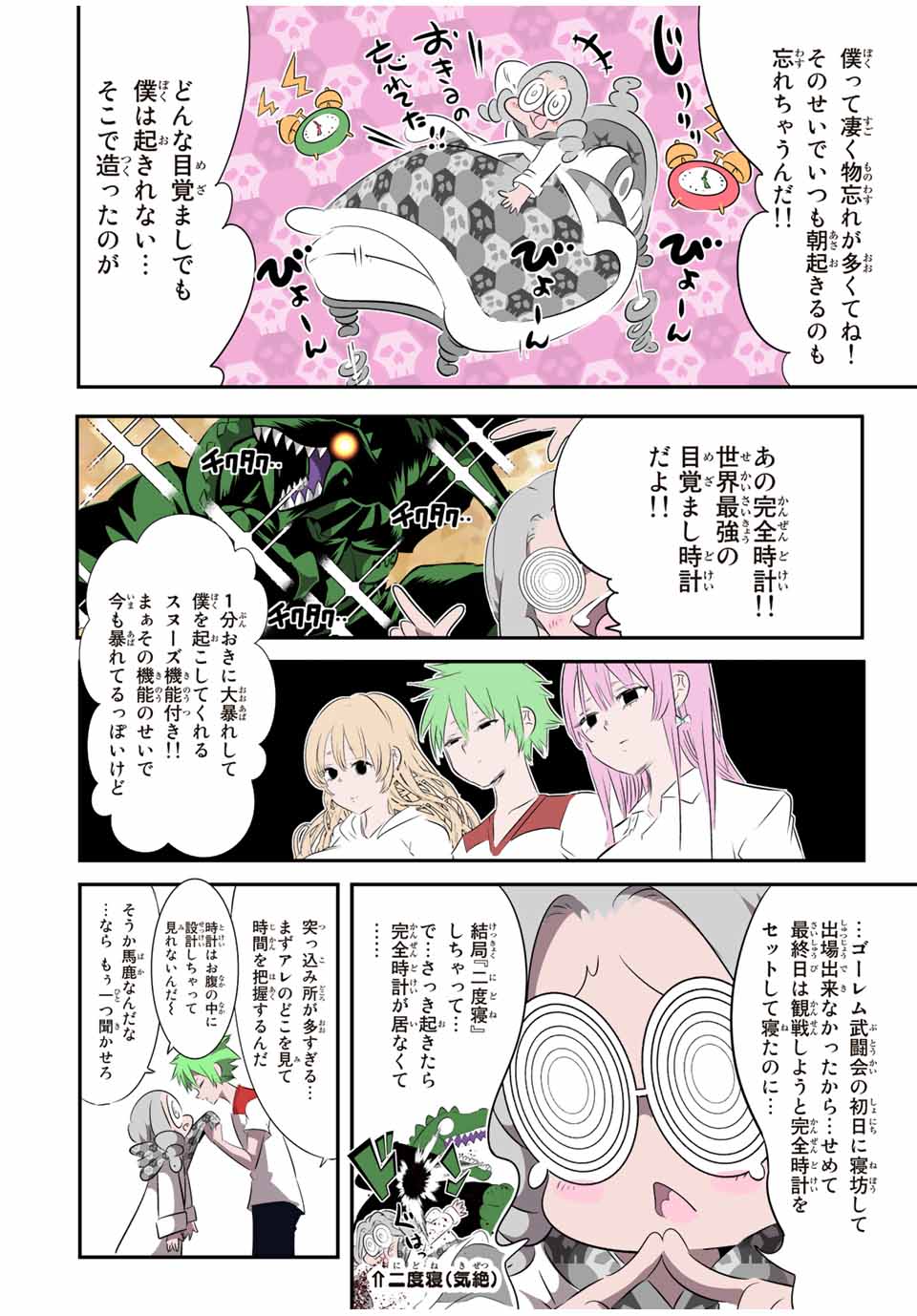 転生したら第七王子だったので、気ままに魔術を極めます 第131話 - Page 3