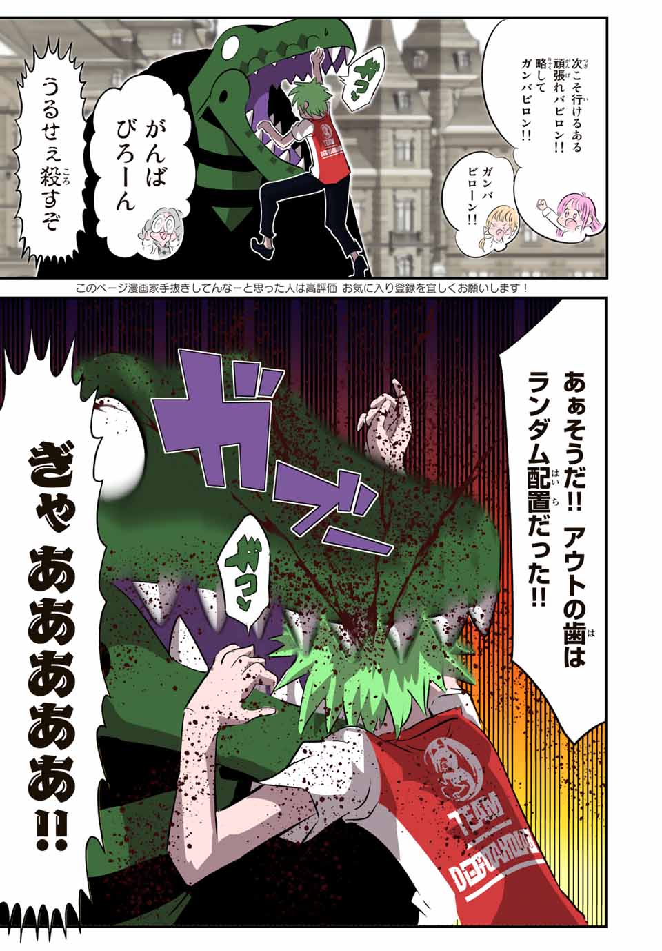 転生したら第七王子だったので、気ままに魔術を極めます 第131話 - Page 6