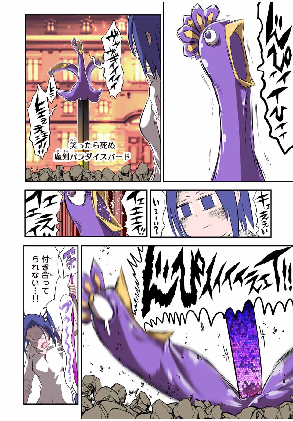 転生したら第七王子だったので、気ままに魔術を極めます 第132話 - Page 10