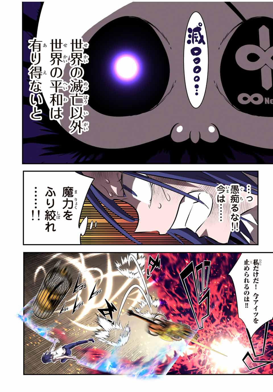 転生したら第七王子だったので、気ままに魔術を極めます 第132話 - Page 12