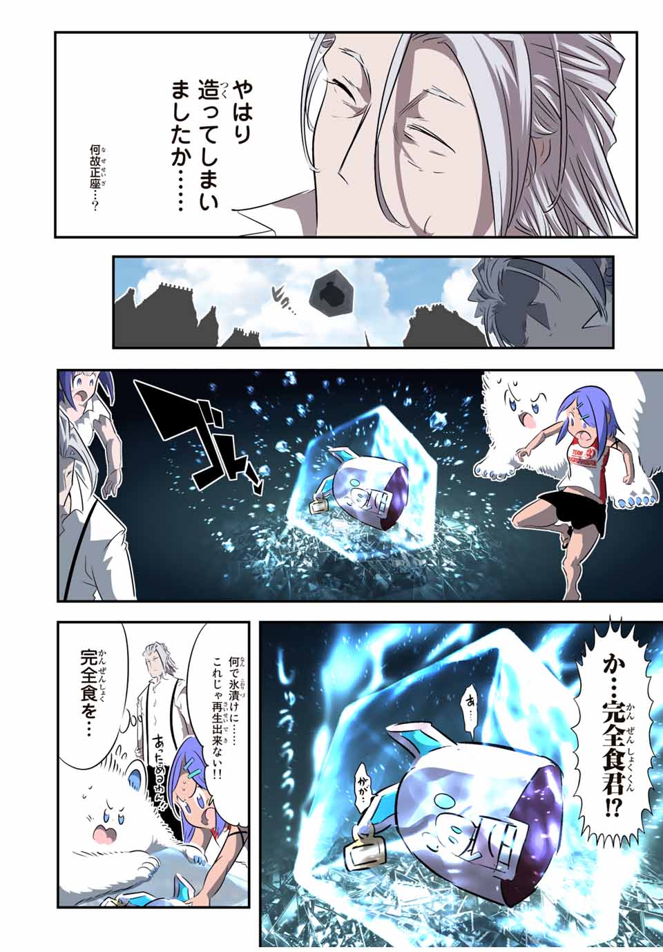 転生したら第七王子だったので、気ままに魔術を極めます 第133話 - Page 7