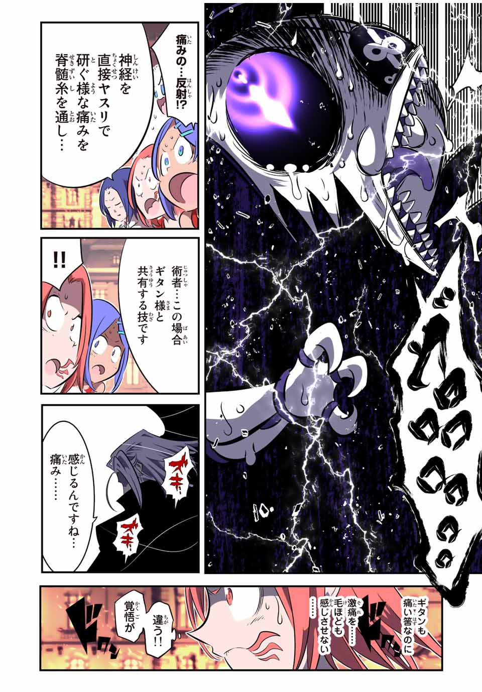 転生したら第七王子だったので、気ままに魔術を極めます 第134話 - Page 14