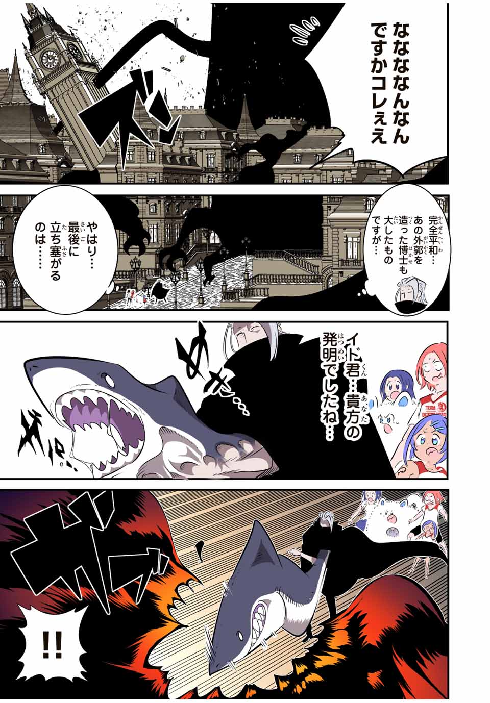 転生したら第七王子だったので、気ままに魔術を極めます 第135話 - Page 5