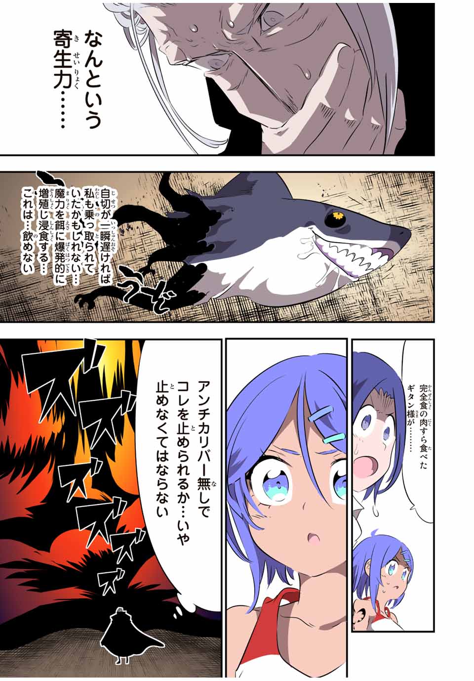 転生したら第七王子だったので、気ままに魔術を極めます 第135話 - Page 8