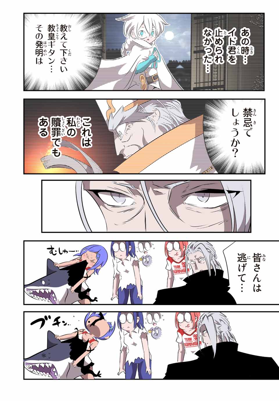 転生したら第七王子だったので、気ままに魔術を極めます 第135話 - Page 9