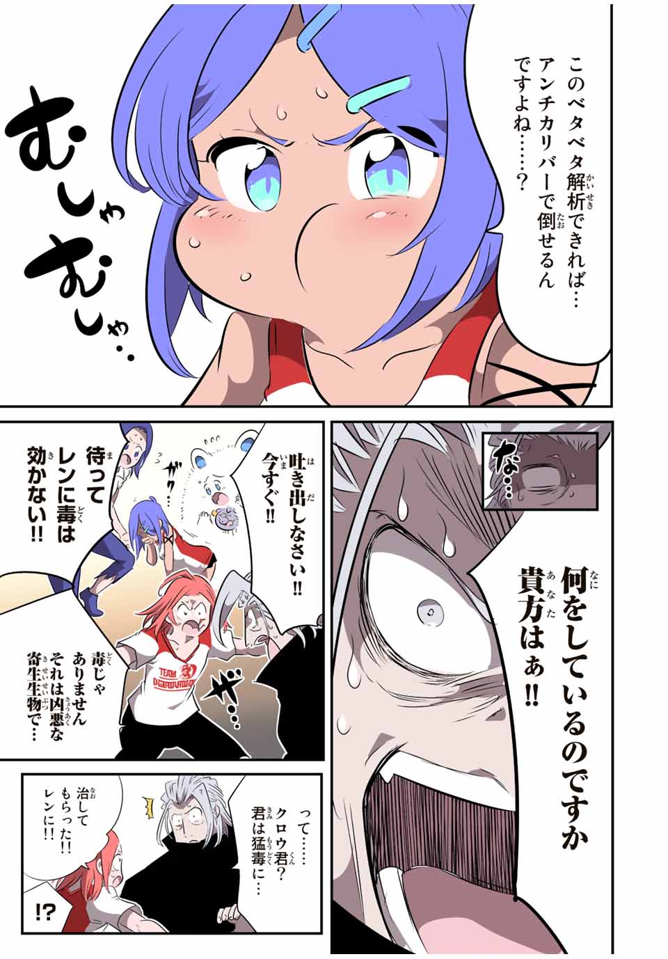 転生したら第七王子だったので、気ままに魔術を極めます 第135話 - Page 10