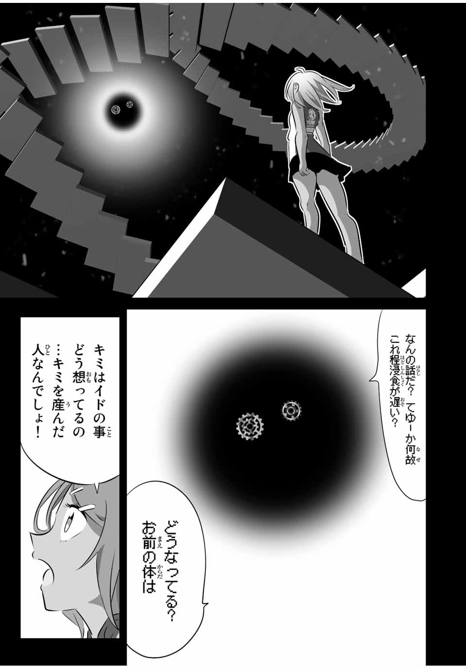 転生したら第七王子だったので、気ままに魔術を極めます 第135話 - Page 16