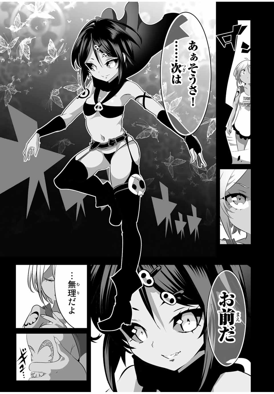 転生したら第七王子だったので、気ままに魔術を極めます 第135話 - Page 18