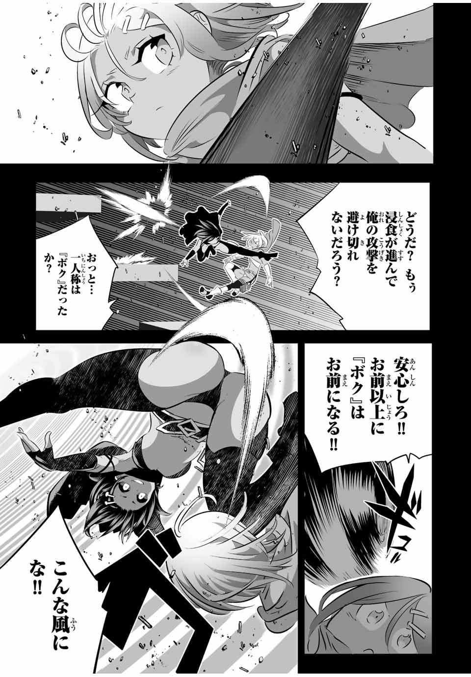 転生したら第七王子だったので、気ままに魔術を極めます 第135話 - Page 19