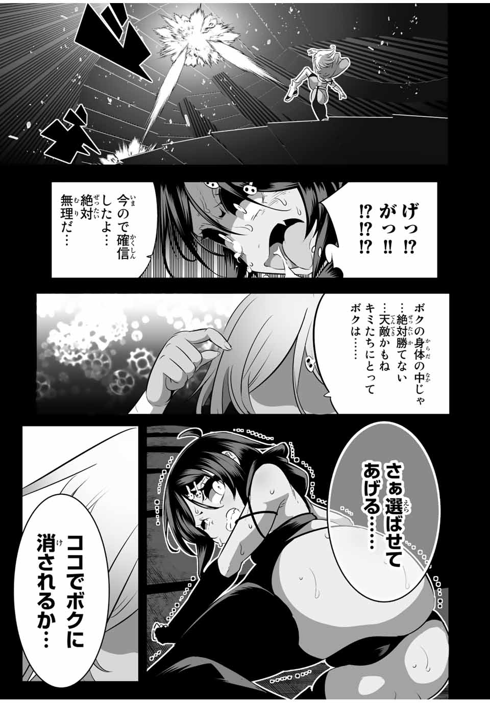 転生したら第七王子だったので、気ままに魔術を極めます 第135話 - Page 21