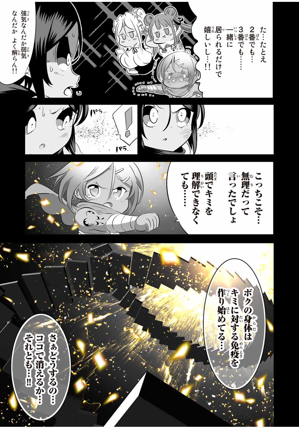 転生したら第七王子だったので、気ままに魔術を極めます 第136話 - Page 6