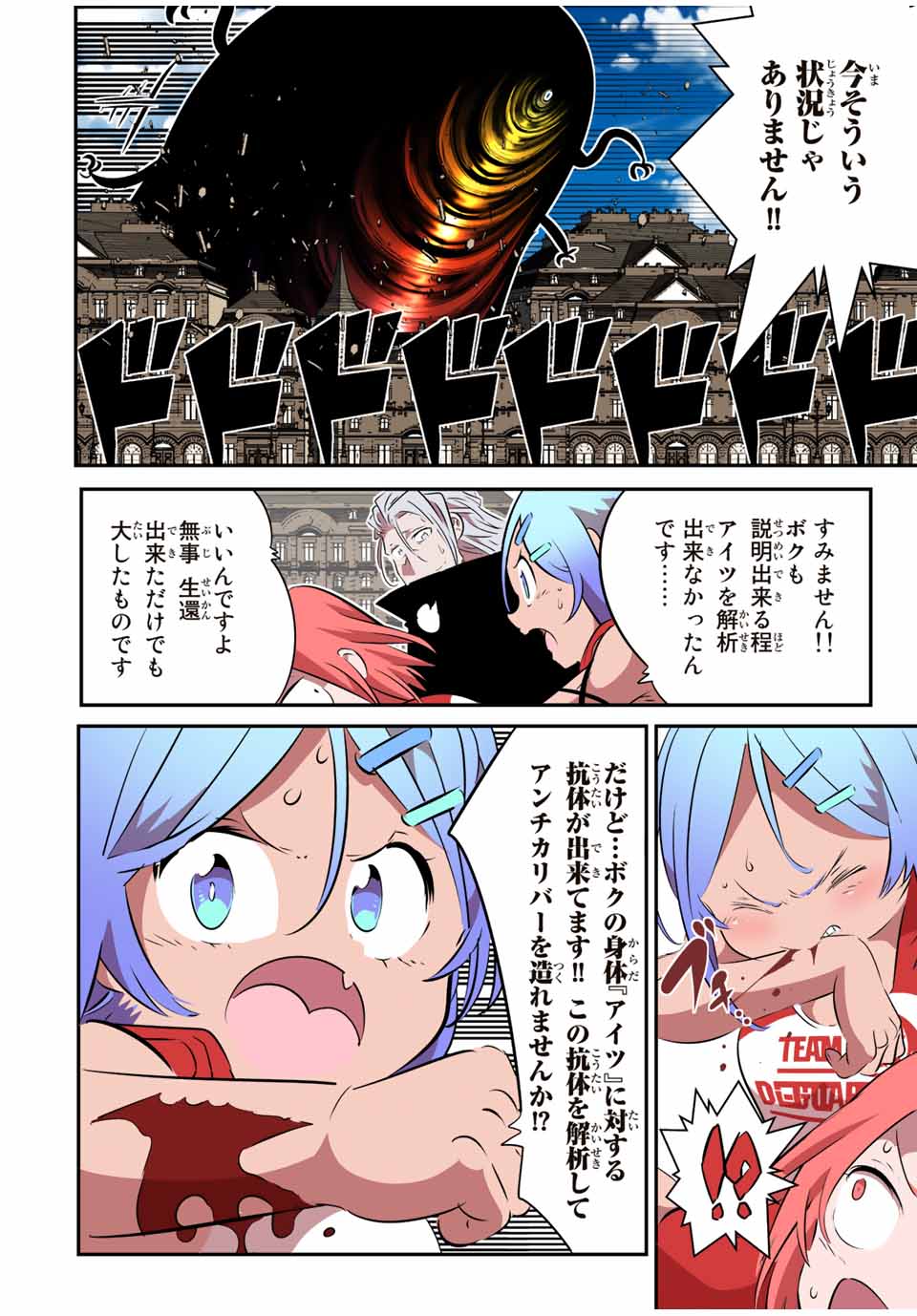 転生したら第七王子だったので、気ままに魔術を極めます 第136話 - Page 11