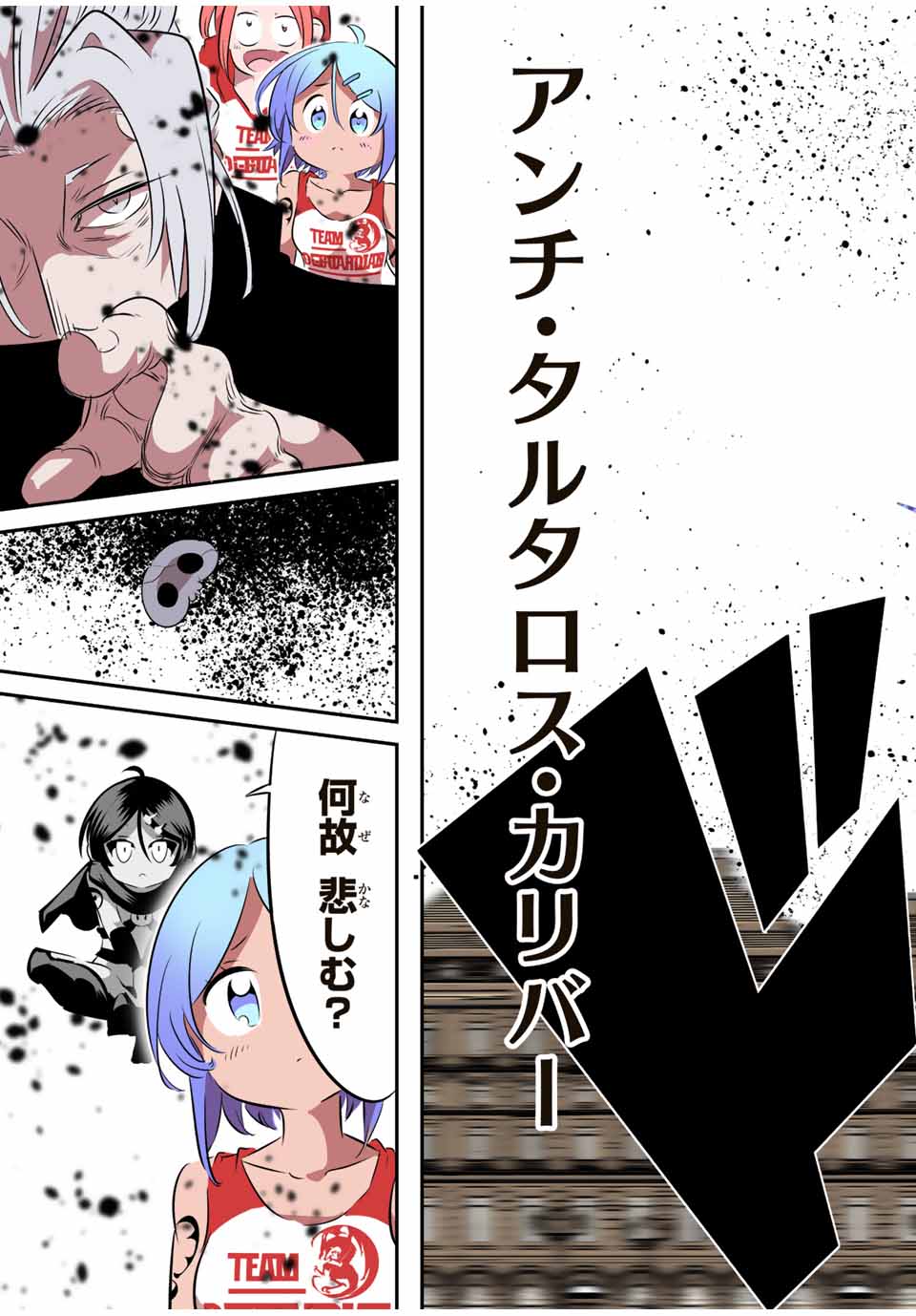 転生したら第七王子だったので、気ままに魔術を極めます 第136話 - Page 14