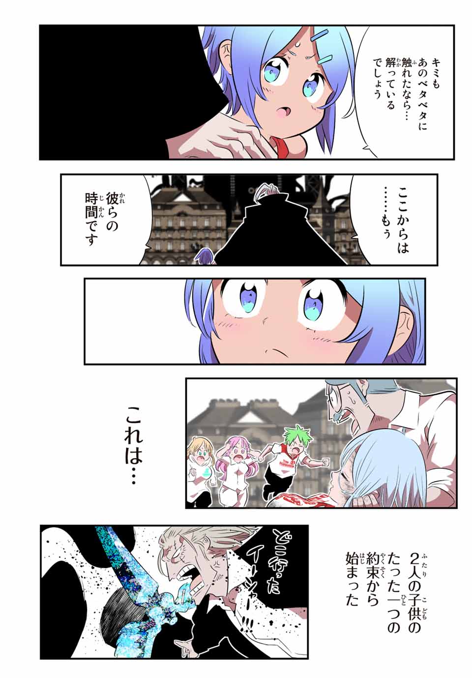 転生したら第七王子だったので、気ままに魔術を極めます 第136話 - Page 19