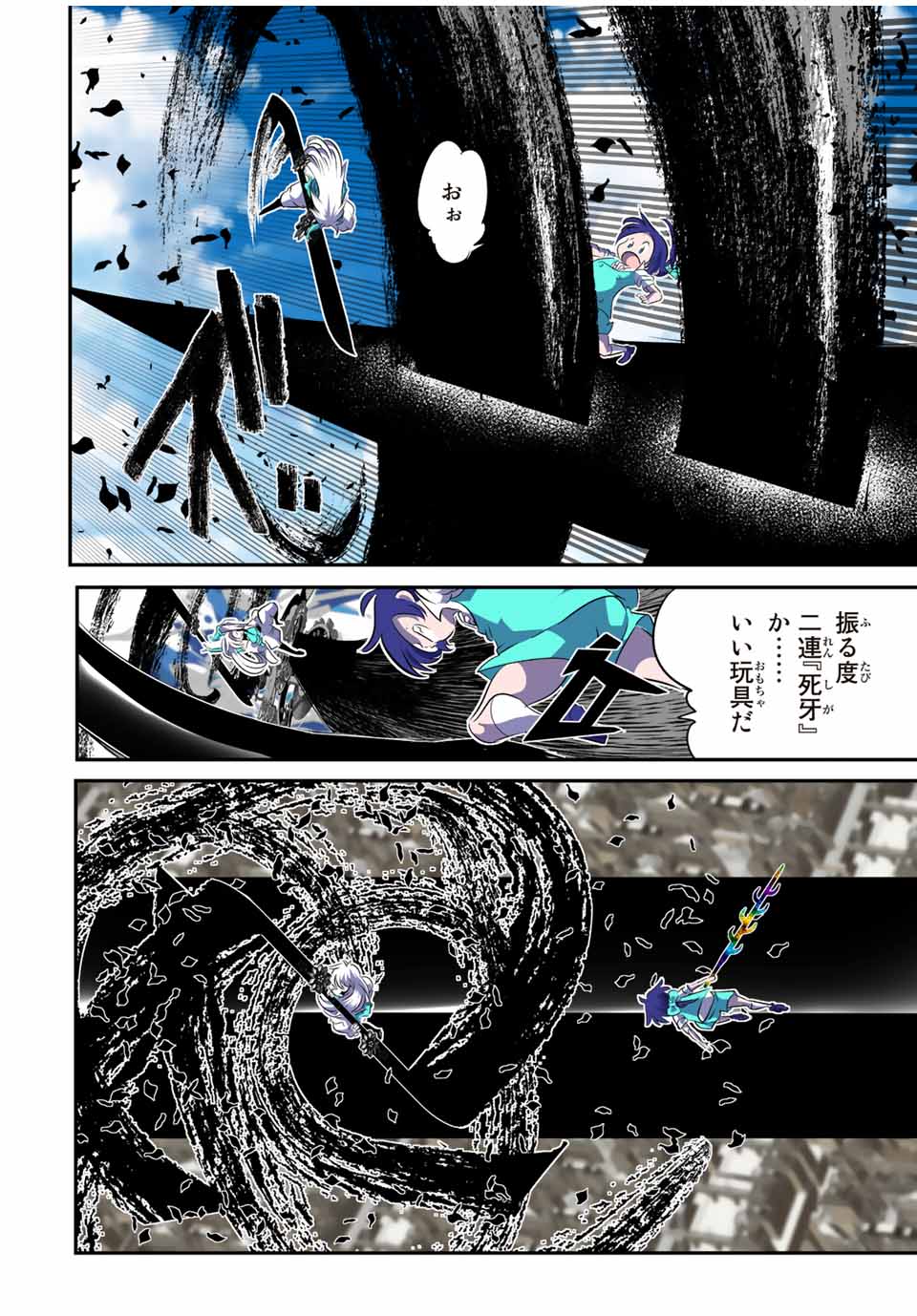 転生したら第七王子だったので、気ままに魔術を極めます 第138話 - Page 12