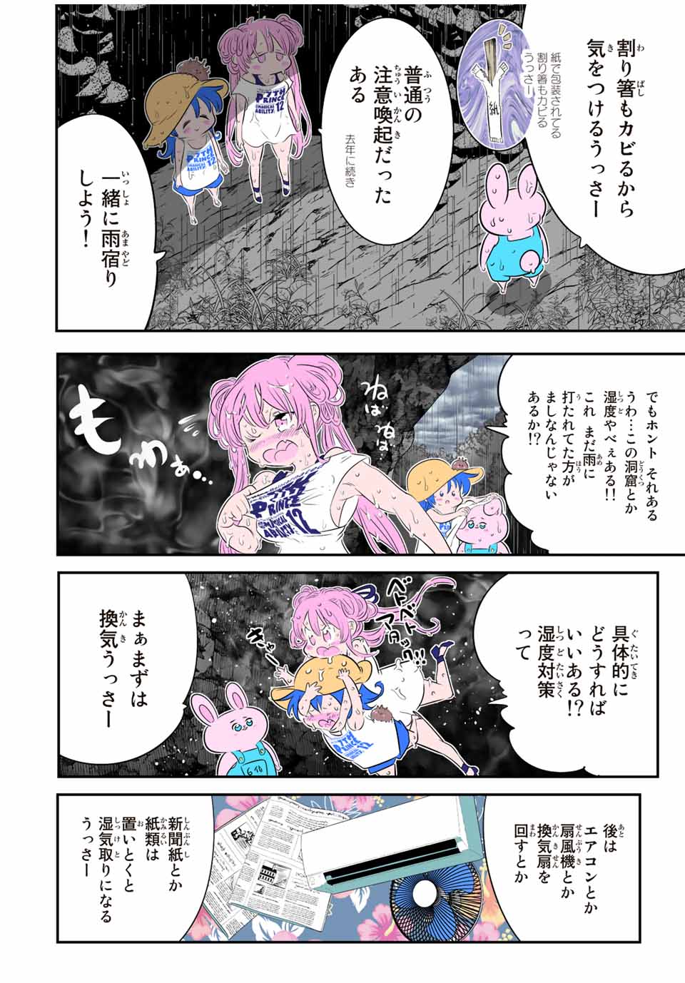 転生したら第七王子だったので、気ままに魔術を極めます 第139.5話 - Page 5