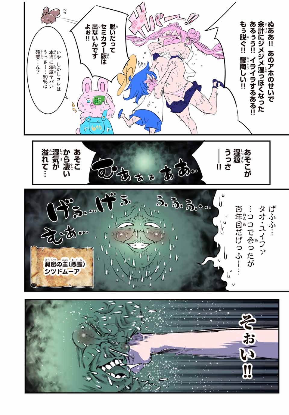 転生したら第七王子だったので、気ままに魔術を極めます 第139.5話 - Page 10