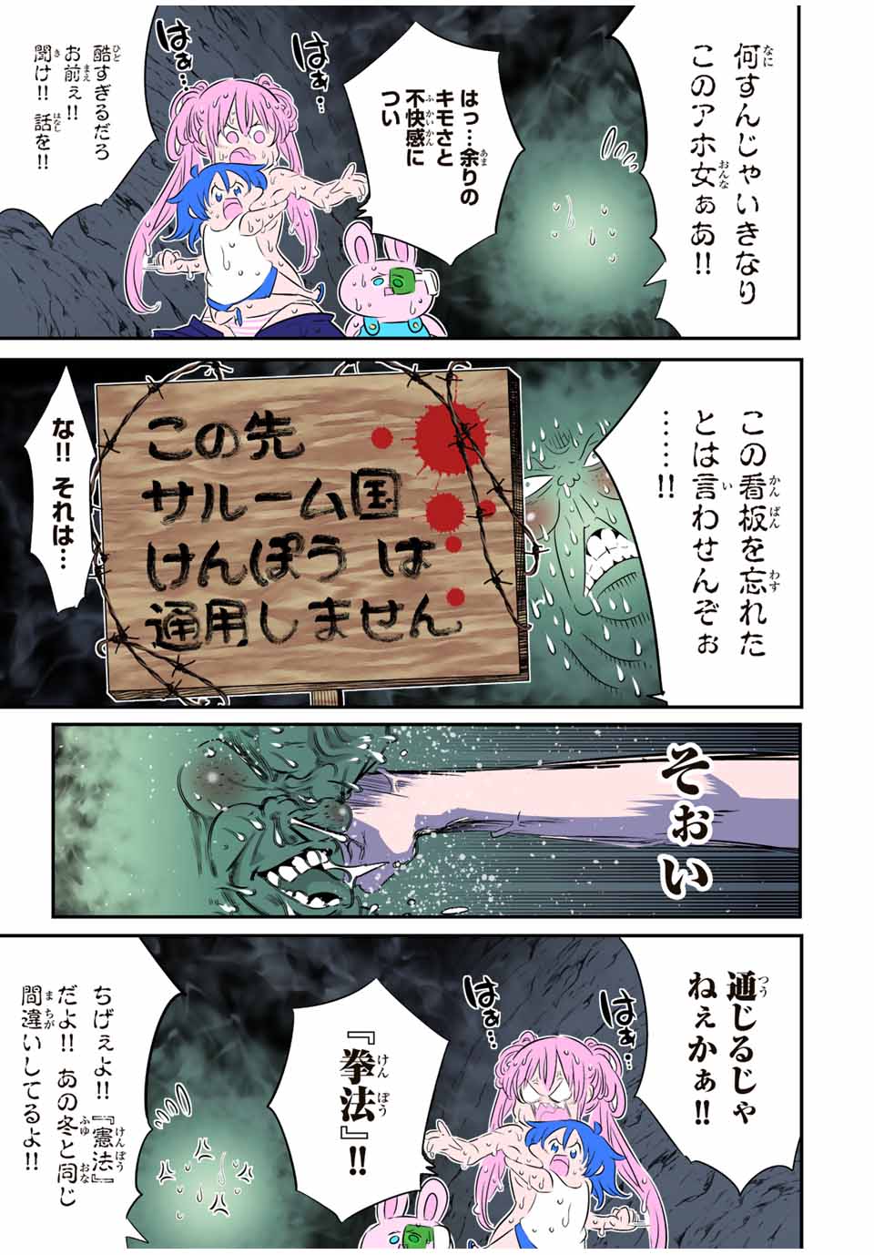 転生したら第七王子だったので、気ままに魔術を極めます 第139.5話 - Page 10