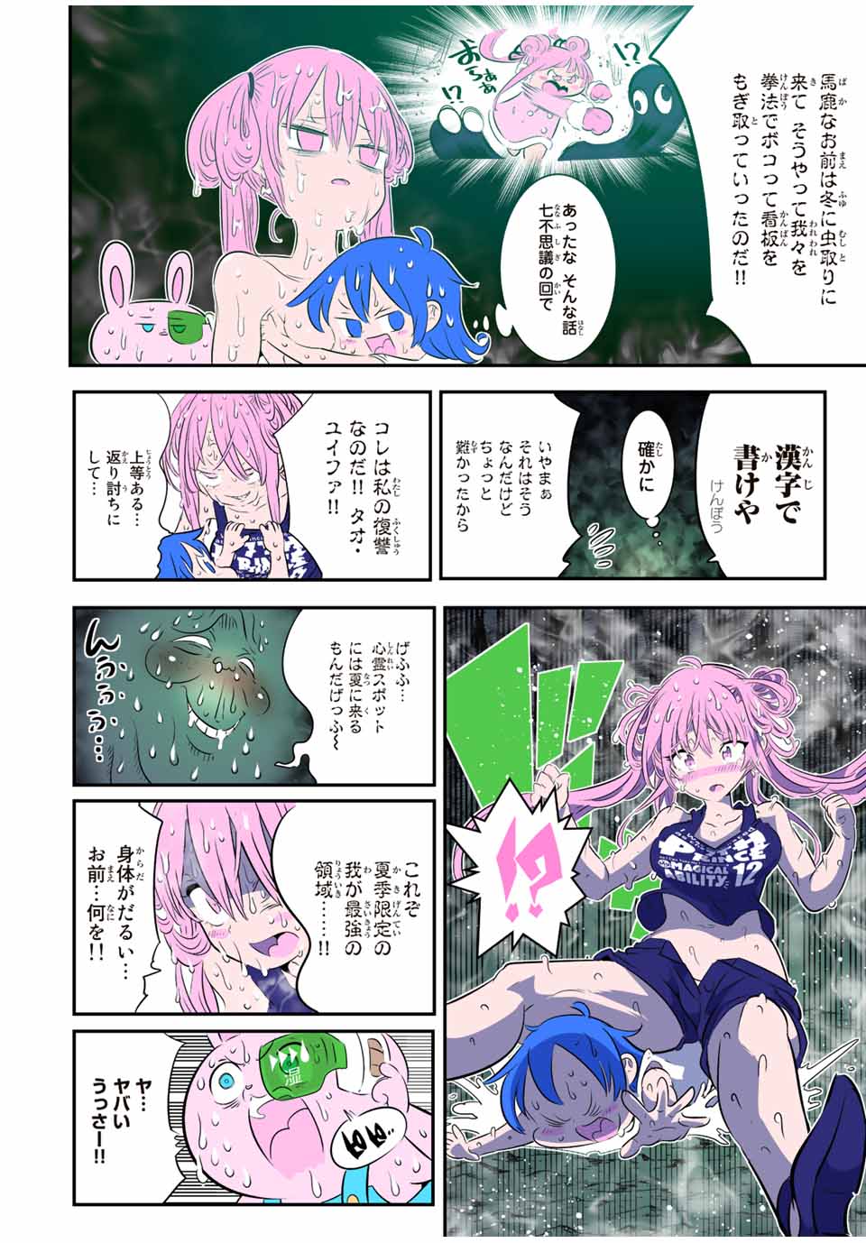 転生したら第七王子だったので、気ままに魔術を極めます 第139.5話 - Page 11