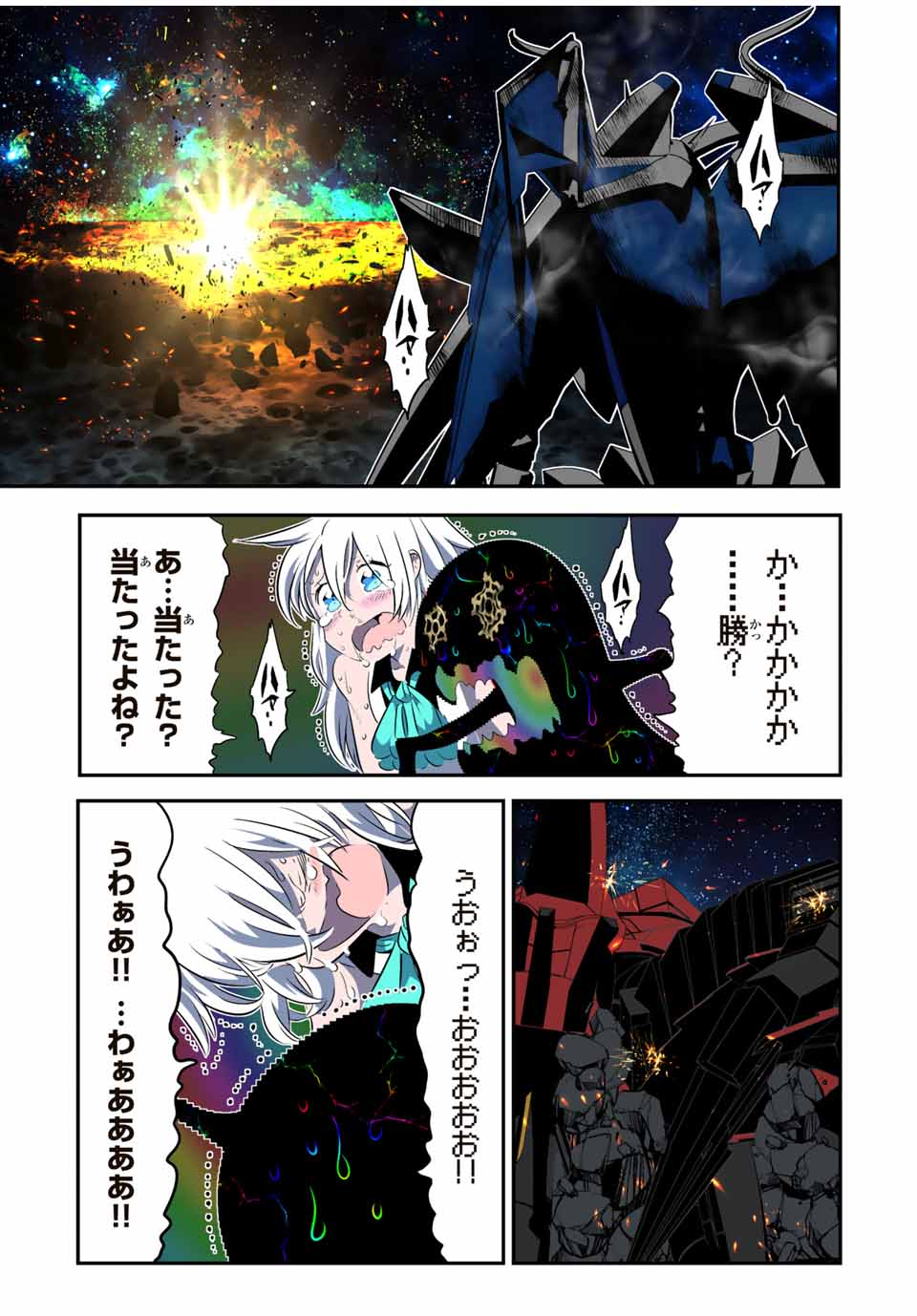 転生したら第七王子だったので、気ままに魔術を極めます 第141話 - Page 1