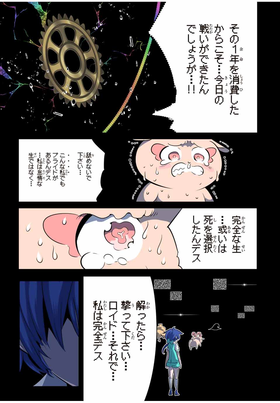 転生したら第七王子だったので、気ままに魔術を極めます 第143話 - Page 7