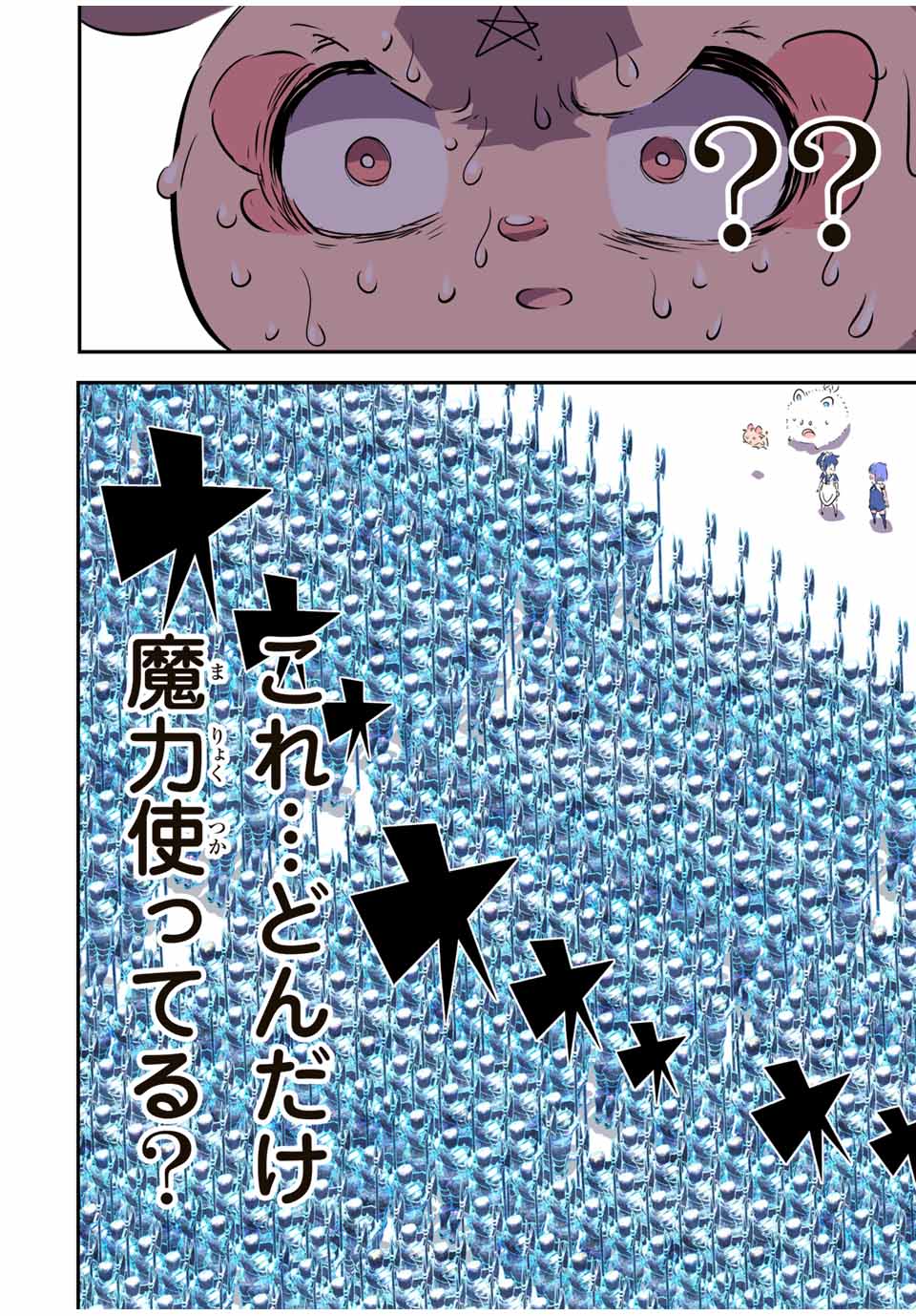 転生したら第七王子だったので、気ままに魔術を極めます 第149話 - Page 10