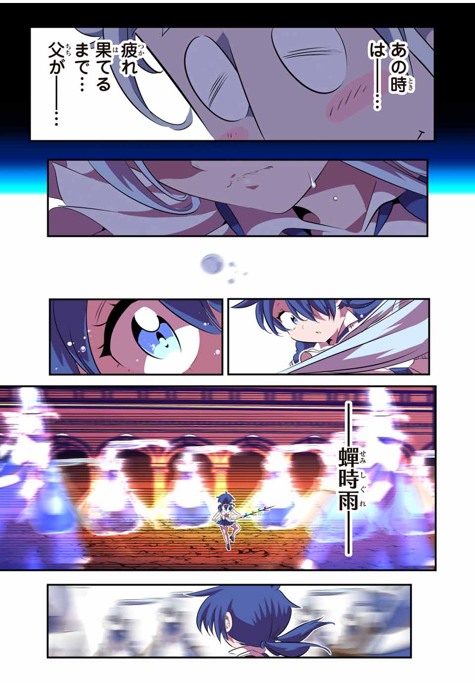 転生したら第七王子だったので、気ままに魔術を極めます 第150話 - Page 11