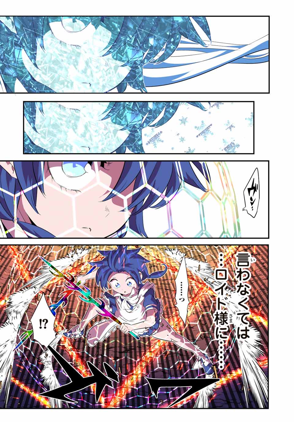 転生したら第七王子だったので、気ままに魔術を極めます 第150話 - Page 19