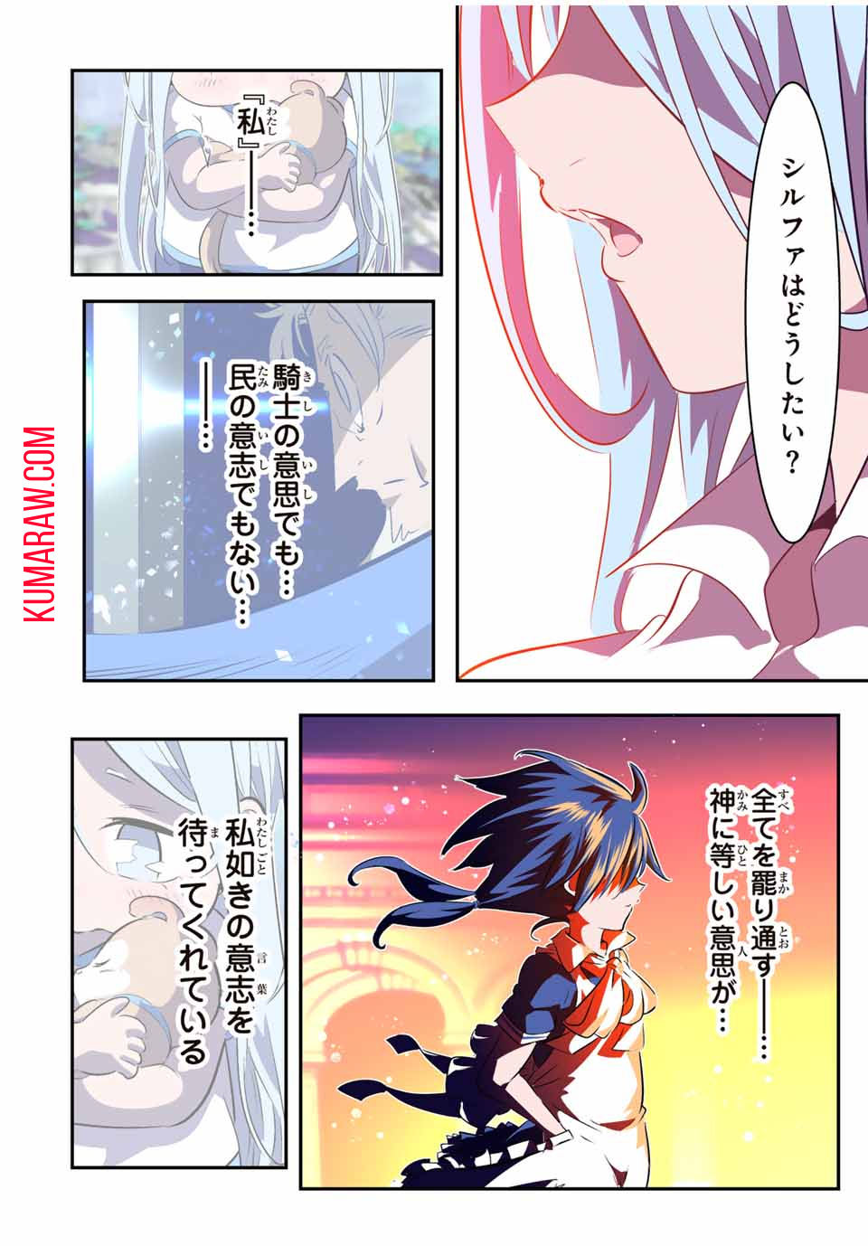 転生したら第七王子だったので、気ままに魔術を極めます 第151話 - Page 10