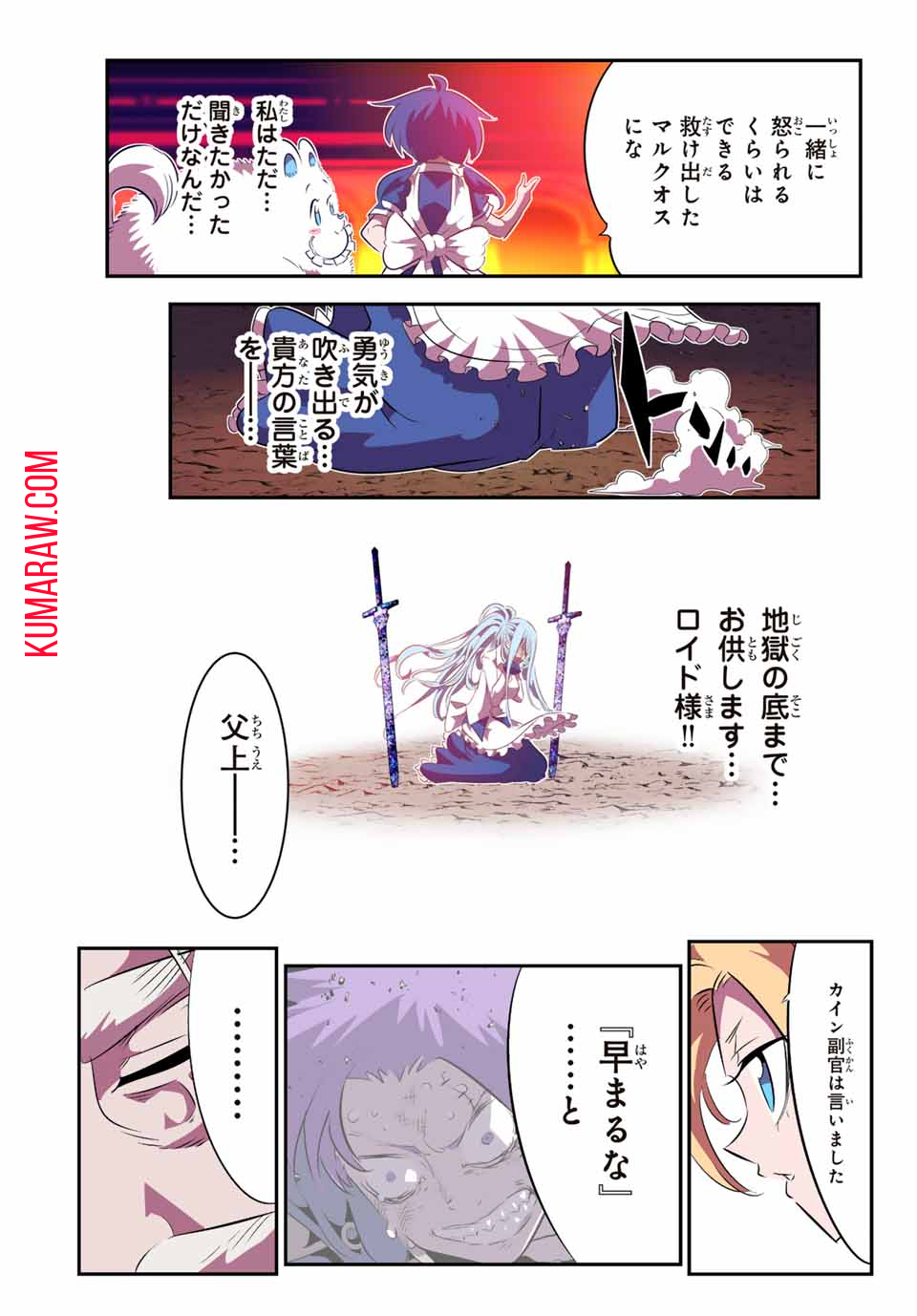 転生したら第七王子だったので、気ままに魔術を極めます 第151話 - Page 14