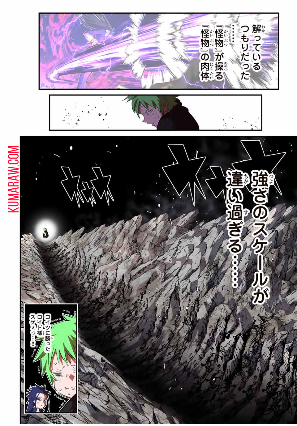 転生したら第七王子だったので、気ままに魔術を極めます 第154話 - Page 6