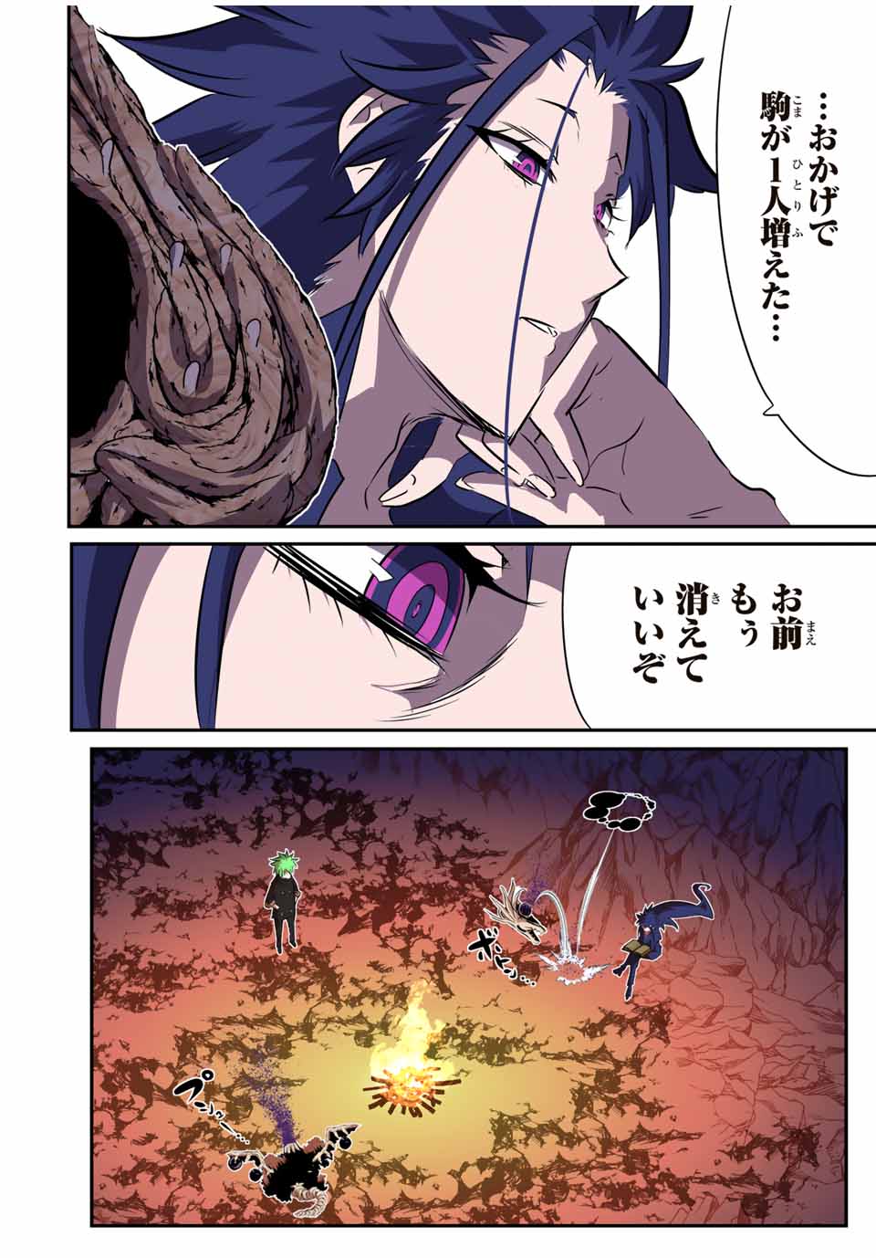 転生したら第七王子だったので、気ままに魔術を極めます 第155話 - Page 10