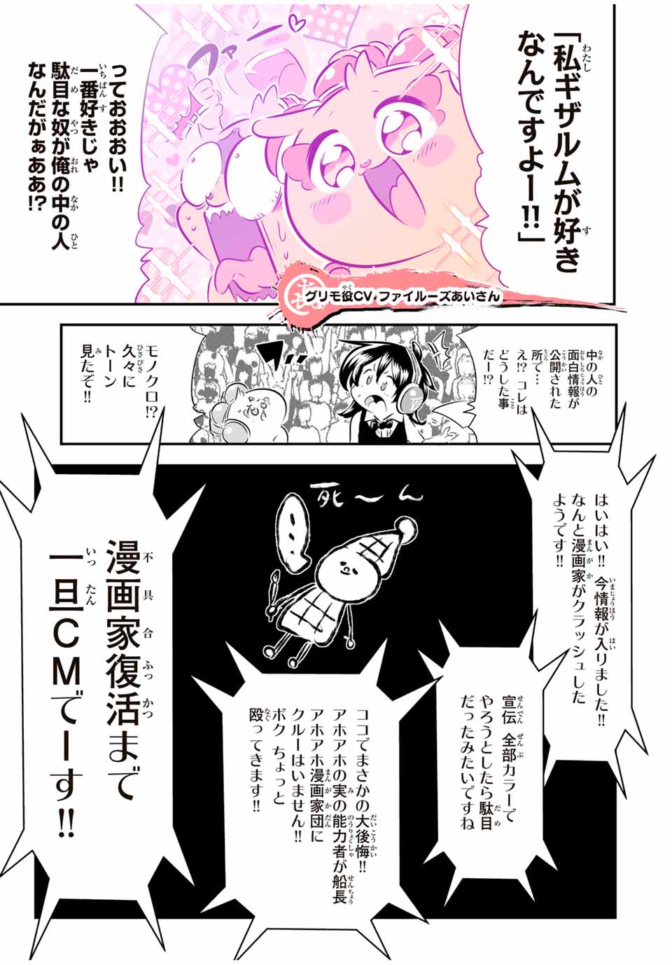 転生したら第七王子だったので、気ままに魔術を極めます 第157.5話 - Page 5