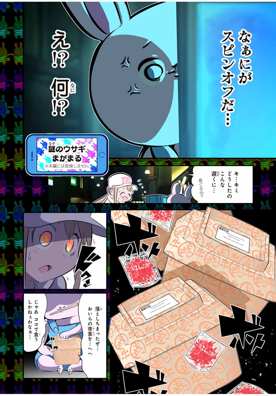 転生したら第七王子だったので、気ままに魔術を極めます 第157.5話 - Page 20