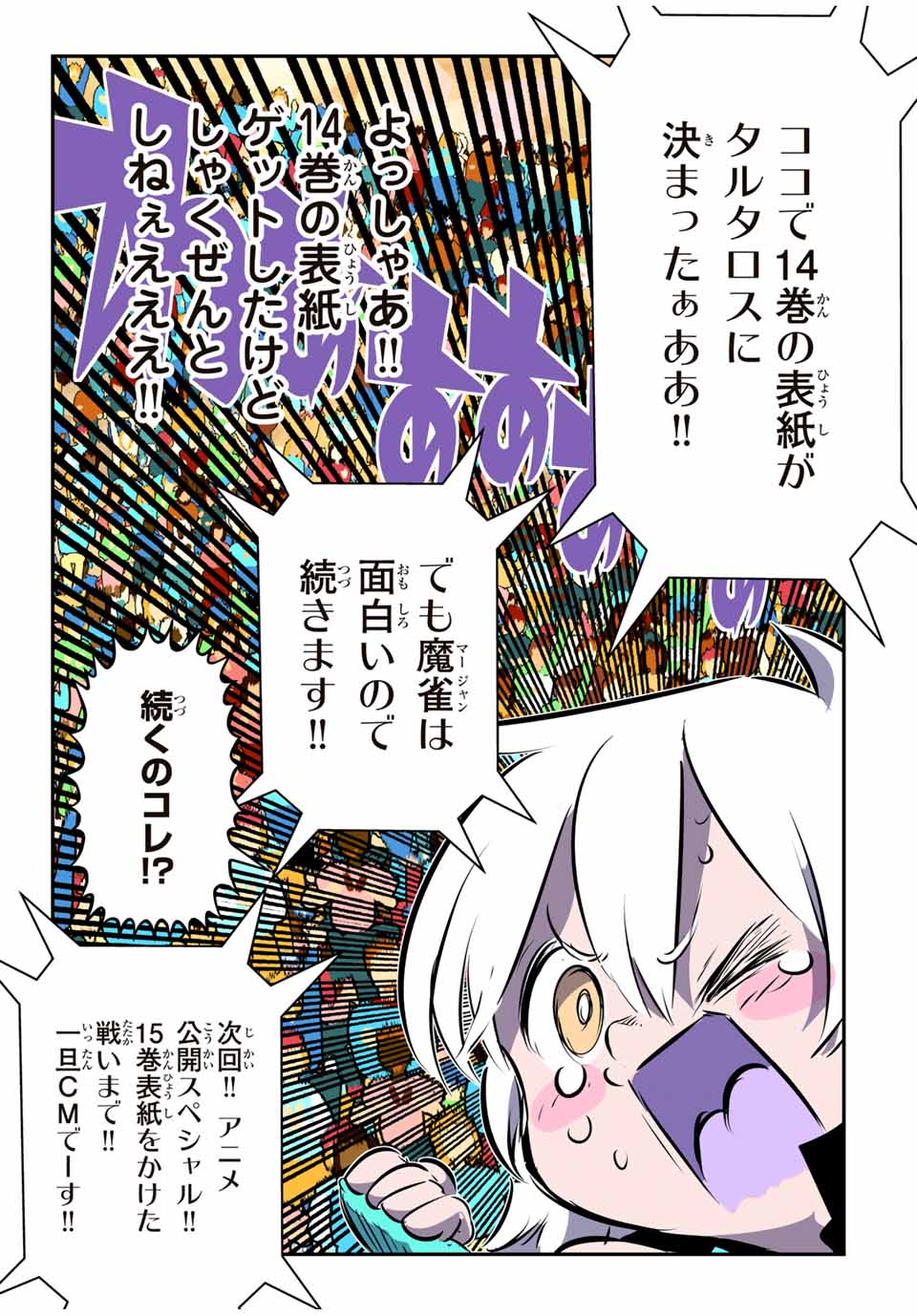 転生したら第七王子だったので、気ままに魔術を極めます 第157.5話 - Page 29