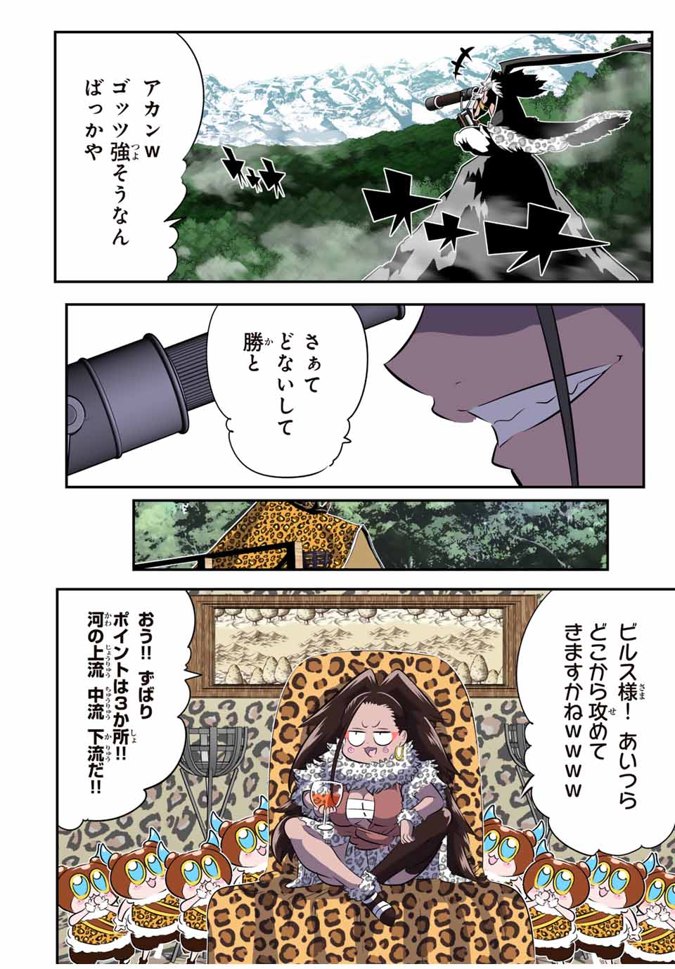 転生したら第七王子だったので、気ままに魔術を極めます 第158話 - Page 8