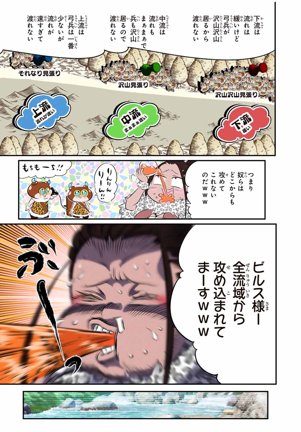 転生したら第七王子だったので、気ままに魔術を極めます 第158話 - Page 9