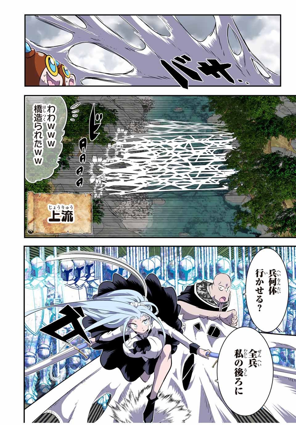 転生したら第七王子だったので、気ままに魔術を極めます 第158話 - Page 10