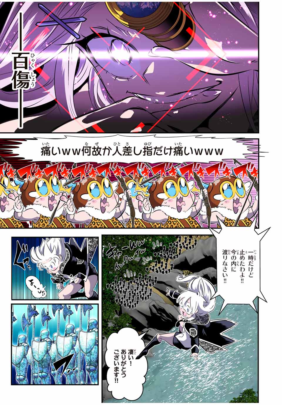 転生したら第七王子だったので、気ままに魔術を極めます 第158話 - Page 13