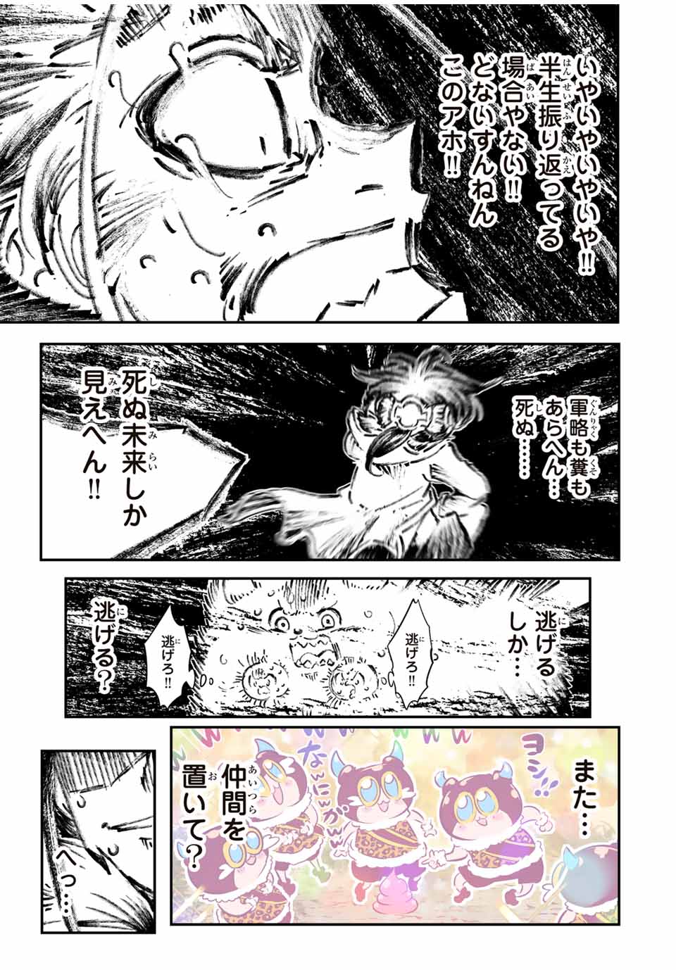 転生したら第七王子だったので、気ままに魔術を極めます 第159話 - Page 5