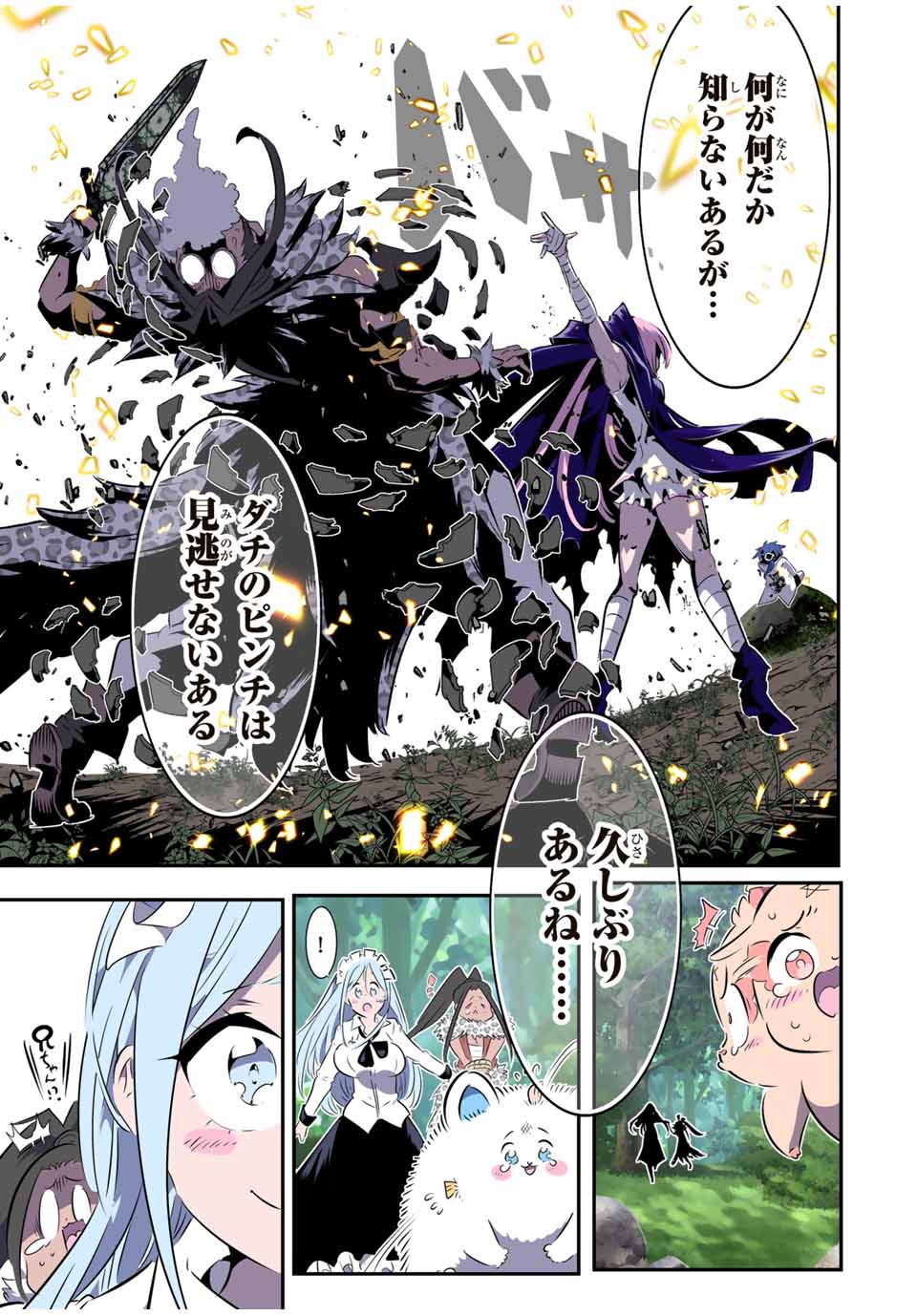 転生したら第七王子だったので、気ままに魔術を極めます 第159話 - Page 19