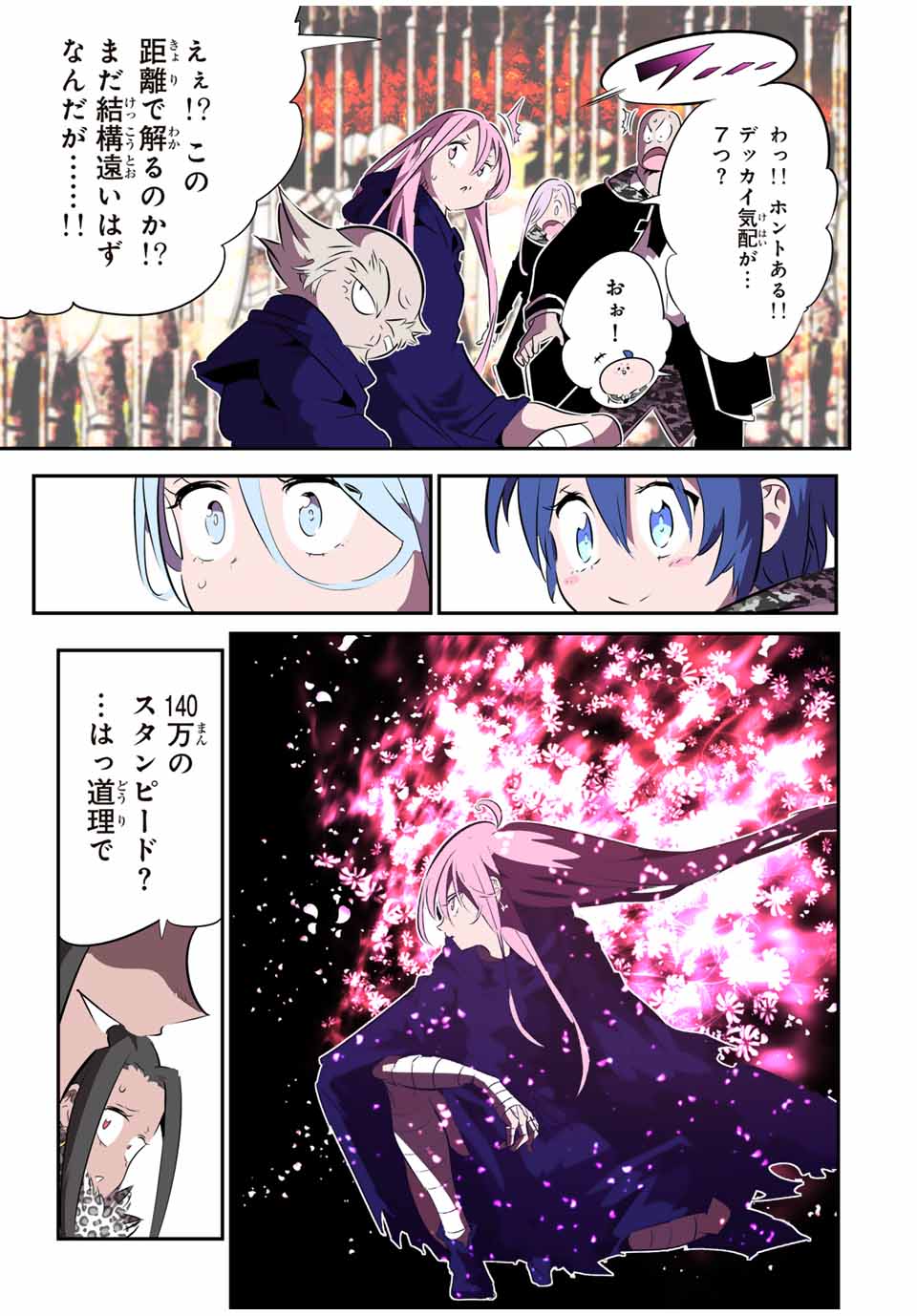 転生したら第七王子だったので、気ままに魔術を極めます 第160話 - Page 7