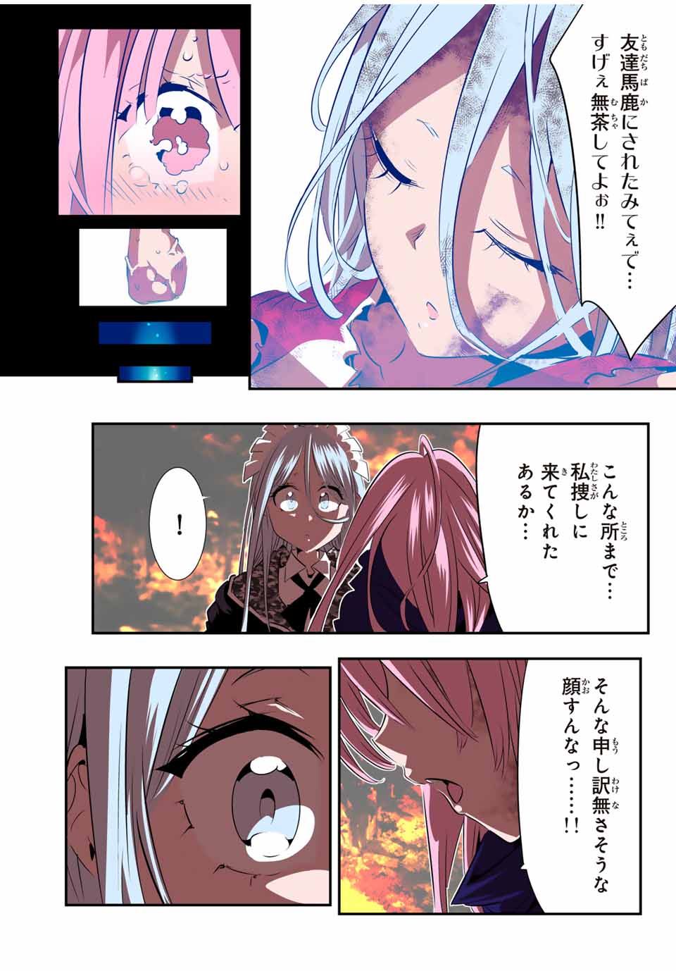 転生したら第七王子だったので、気ままに魔術を極めます 第160話 - Page 14