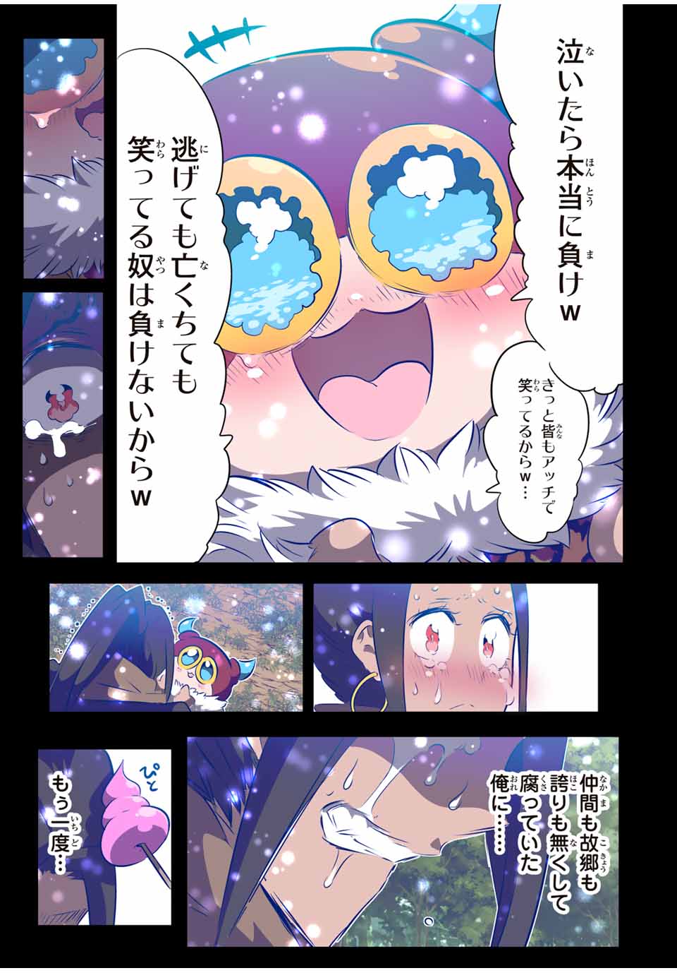 転生したら第七王子だったので、気ままに魔術を極めます 第160話 - Page 21