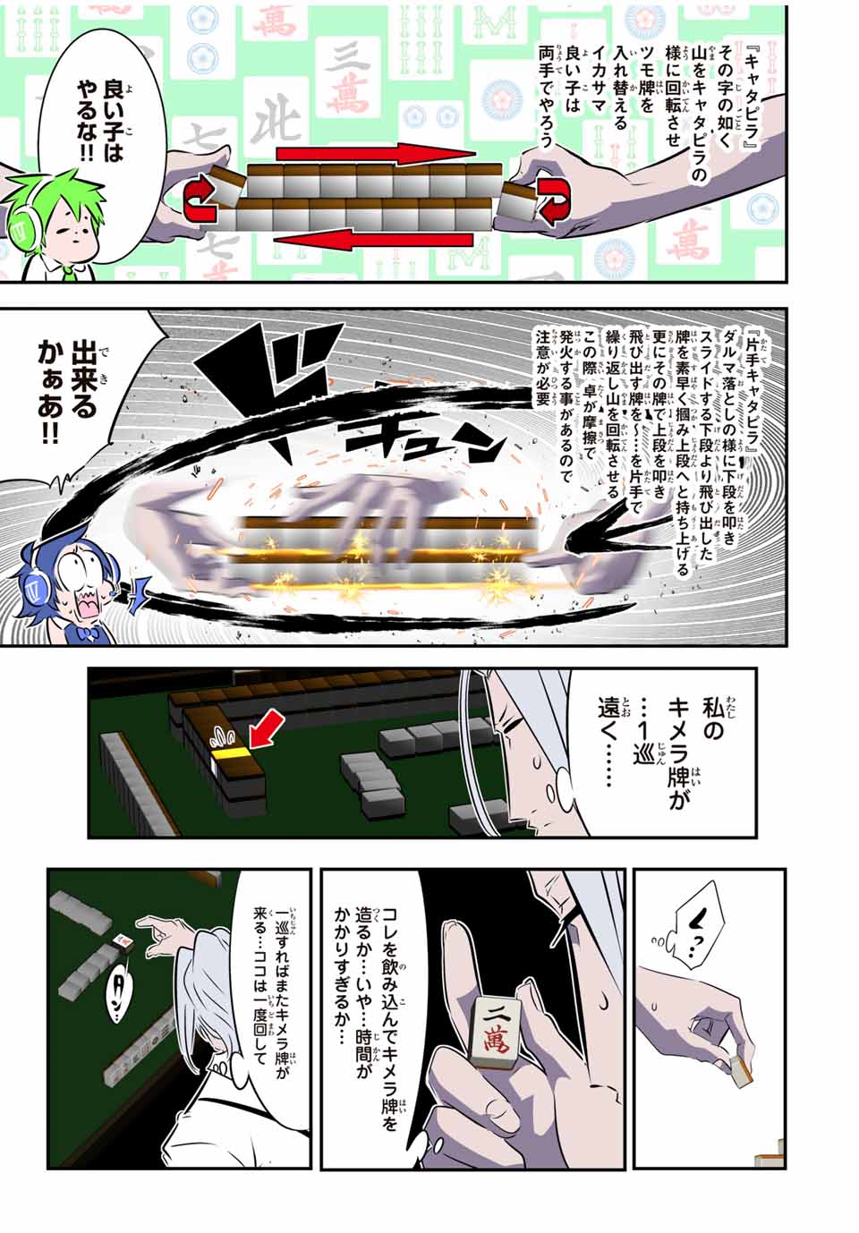 転生したら第七王子だったので、気ままに魔術を極めます 第162.3話 - Page 11